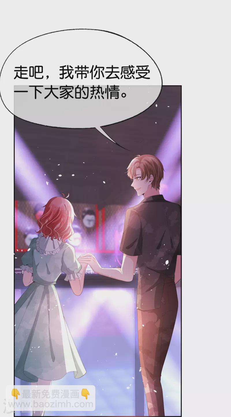 🍛契约冷妻不好惹 第234话 你就宠着她吧 第27页