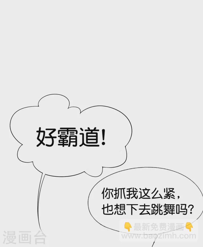 🍛契约冷妻不好惹 第234话 你就宠着她吧 第33页