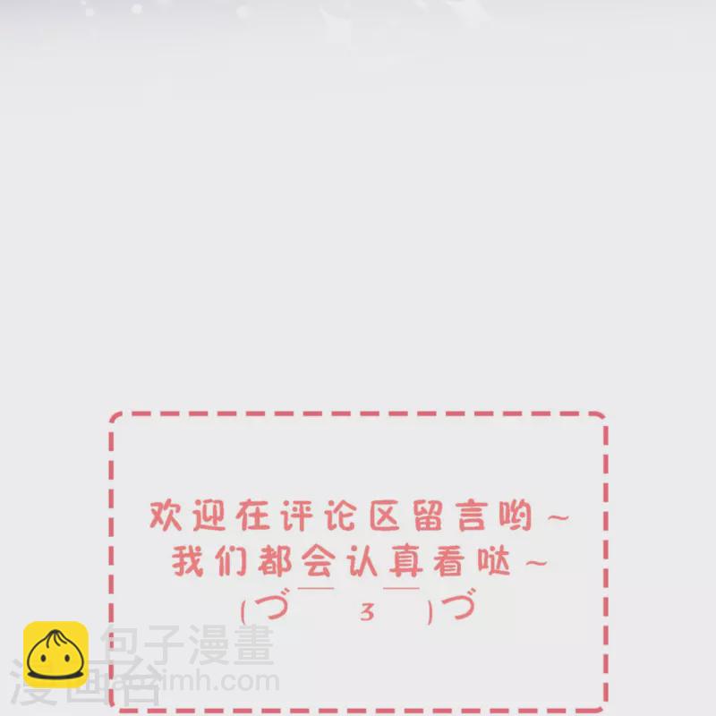 🍛契约冷妻不好惹 第234话 你就宠着她吧 第40页
