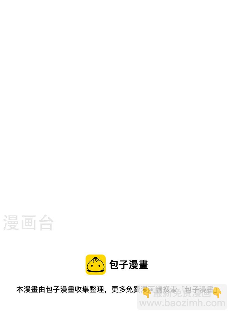 🍛契约冷妻不好惹 第236话 辰辰和云云半路遇绑架 第11页