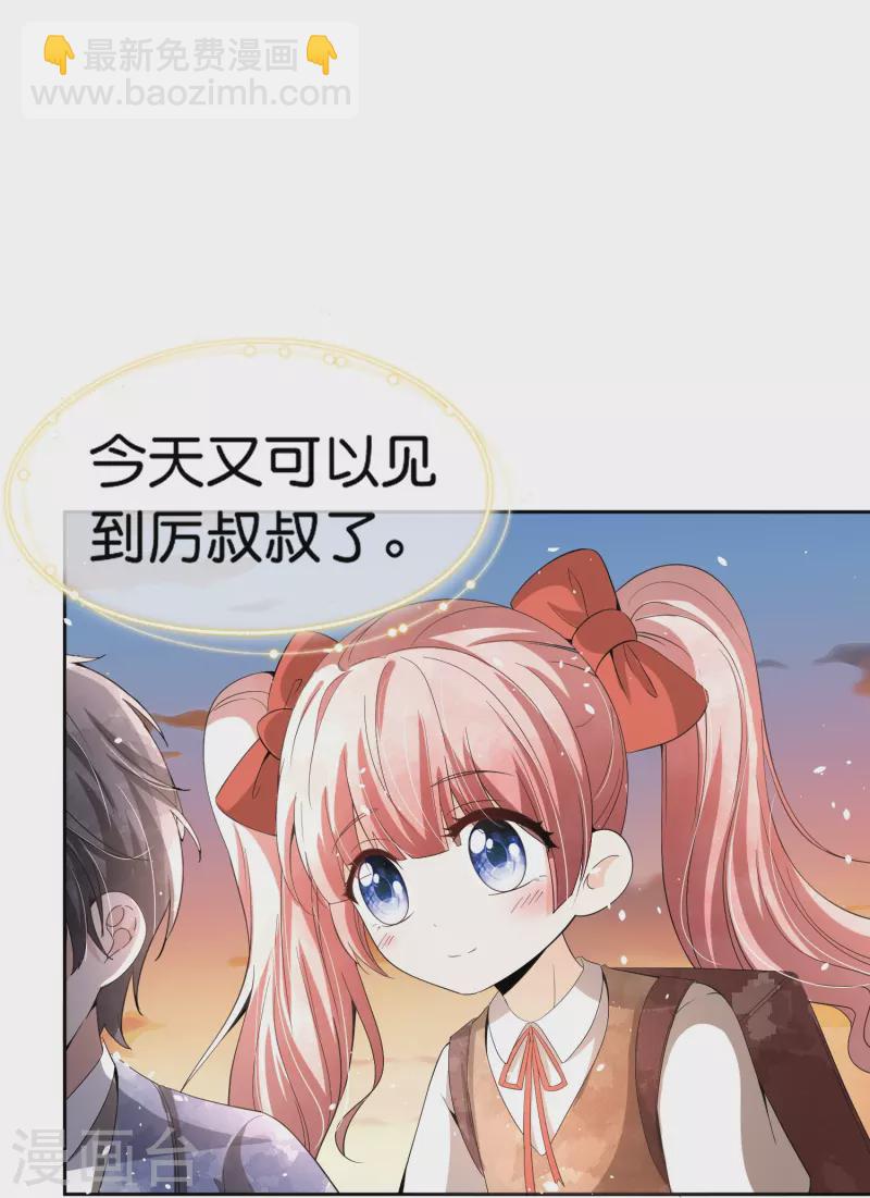 🍛契约冷妻不好惹 第236话 辰辰和云云半路遇绑架 第17页