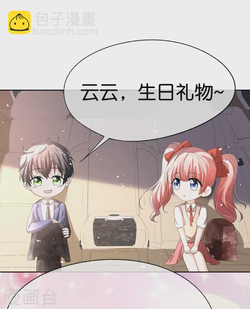 🍛契约冷妻不好惹 第236话 辰辰和云云半路遇绑架 第18页