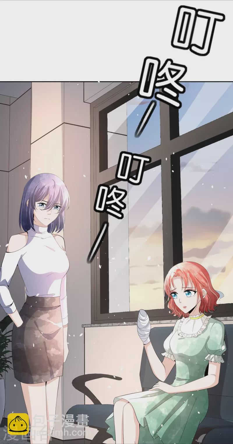 🍛契约冷妻不好惹 第236话 辰辰和云云半路遇绑架 第26页