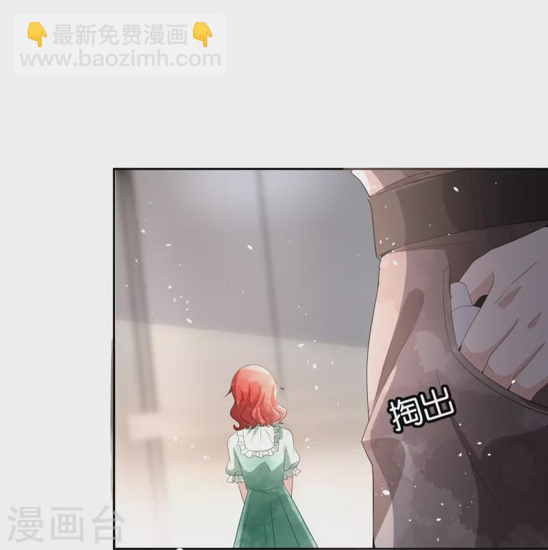 🍛契约冷妻不好惹 第236话 辰辰和云云半路遇绑架 第32页