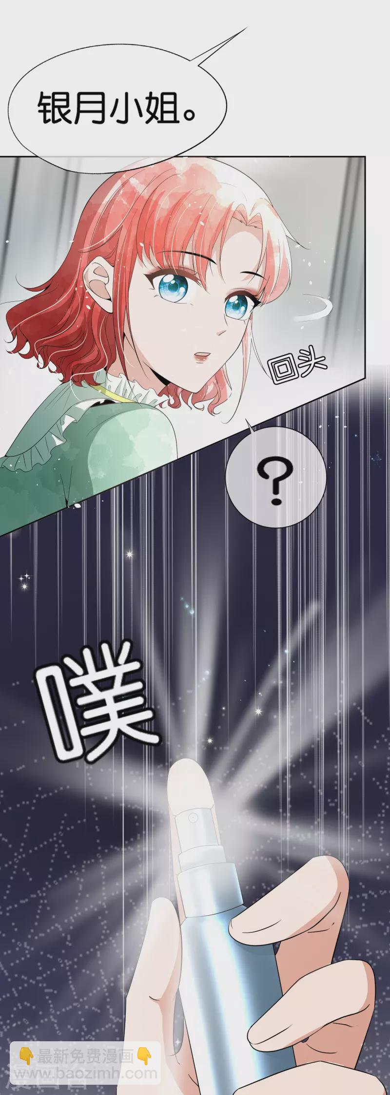 🍛契约冷妻不好惹 第236话 辰辰和云云半路遇绑架 第33页