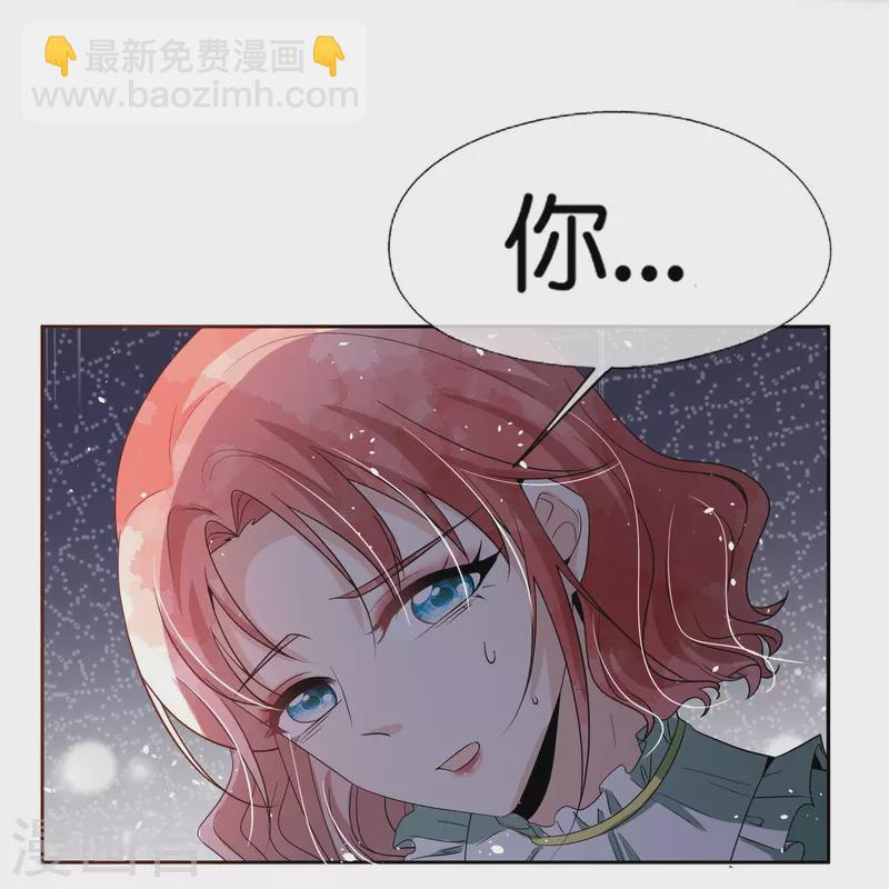 🍛契约冷妻不好惹 第236话 辰辰和云云半路遇绑架 第35页