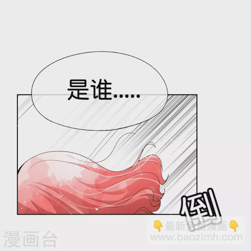 🍛契约冷妻不好惹 第236话 辰辰和云云半路遇绑架 第36页
