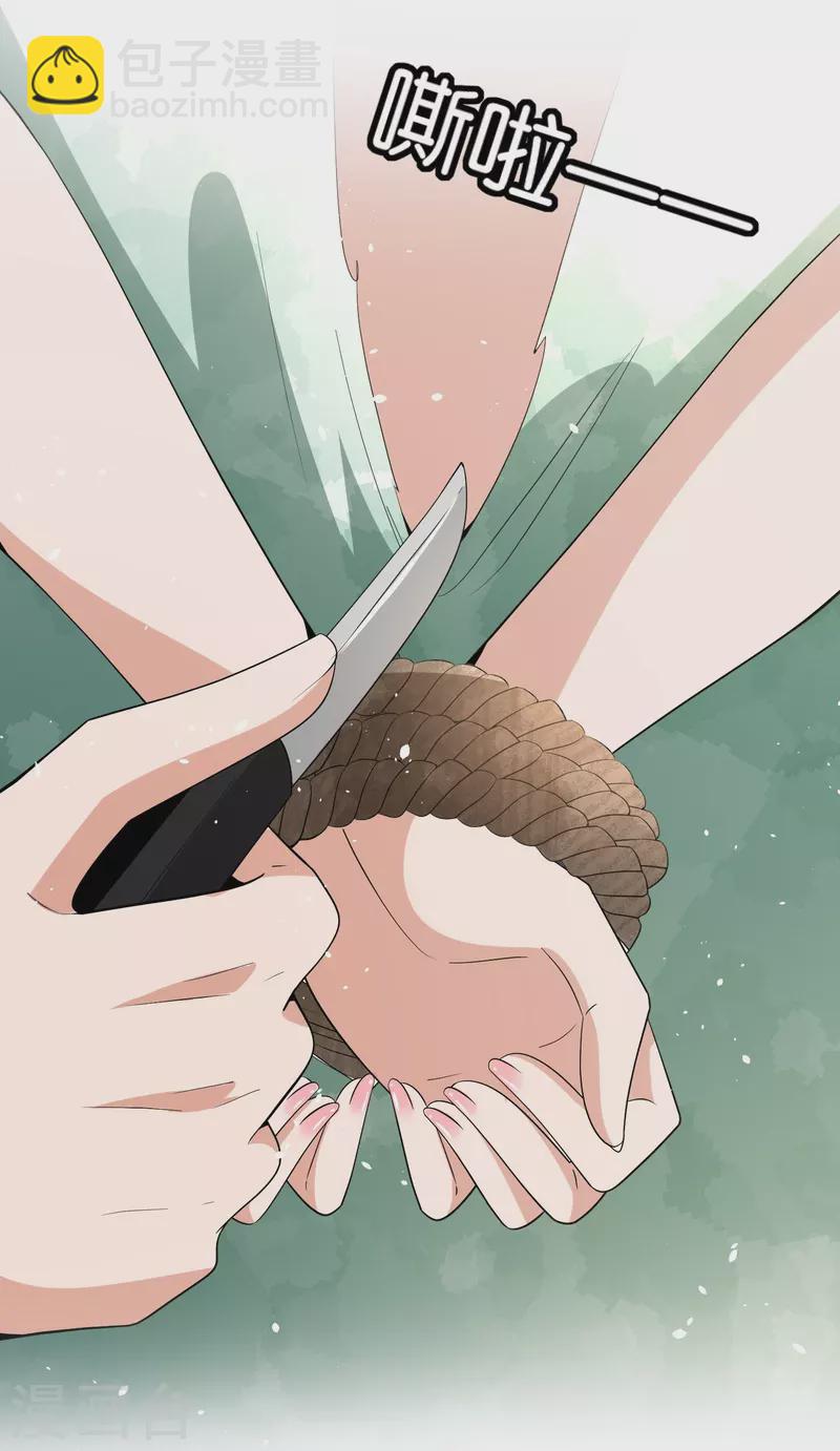🍛契约冷妻不好惹 第238话 教科书般的自救方式 第10页