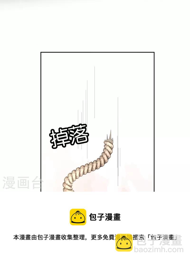🍛契约冷妻不好惹 第238话 教科书般的自救方式 第11页