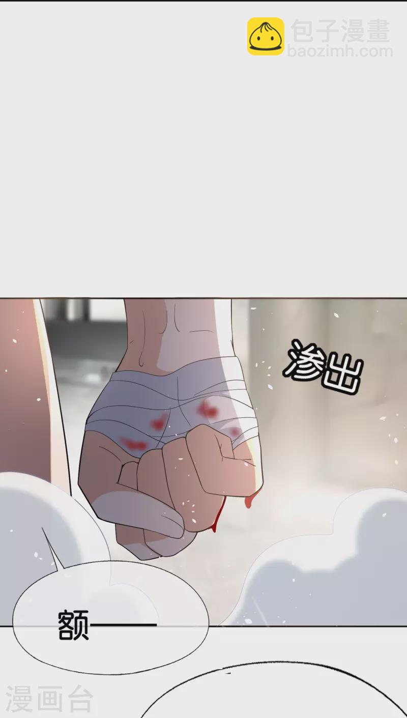 🍛契约冷妻不好惹 第238话 教科书般的自救方式 第16页
