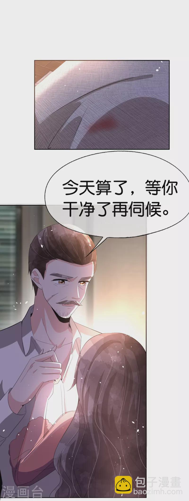 🍛契约冷妻不好惹 第238话 教科书般的自救方式 第27页