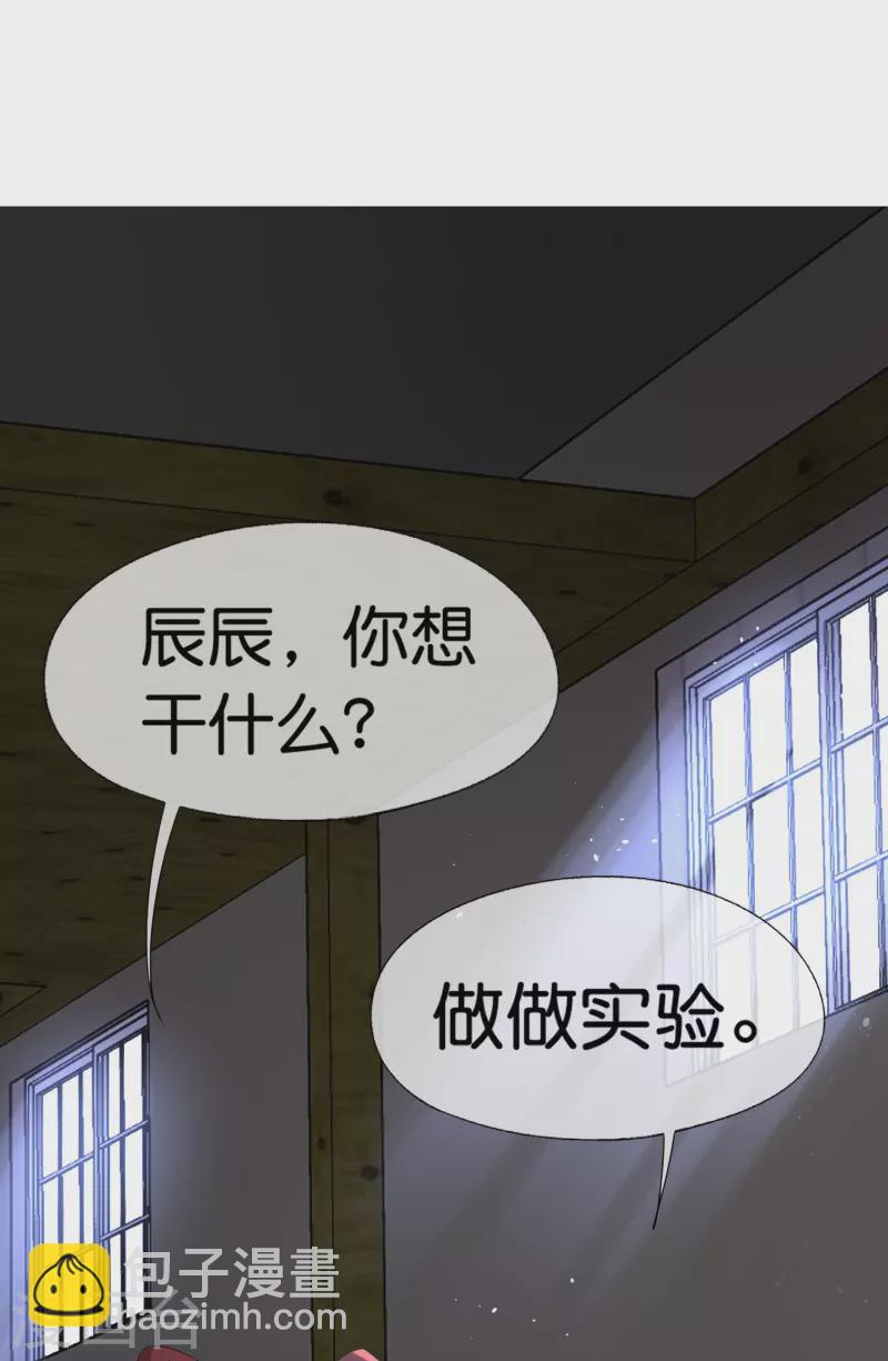 🍛契约冷妻不好惹 第238话 教科书般的自救方式 第32页