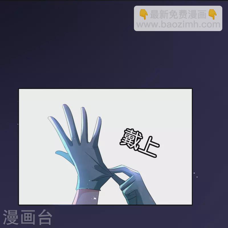 🍛契约冷妻不好惹 第238话 教科书般的自救方式 第34页