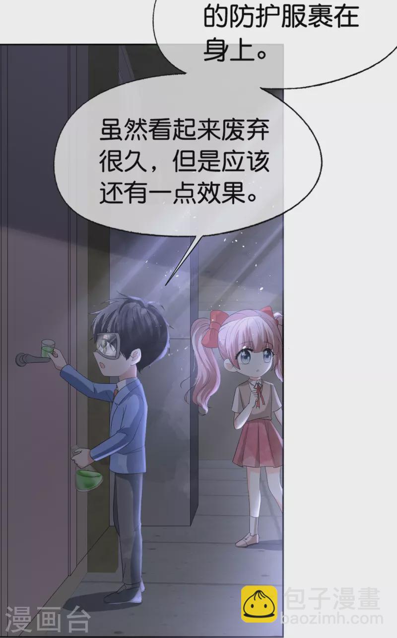 🍛契约冷妻不好惹 第238话 教科书般的自救方式 第36页