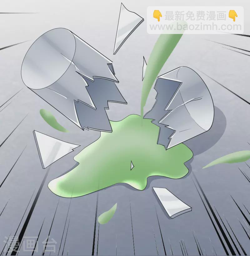 🍛契约冷妻不好惹 第238话 教科书般的自救方式 第38页