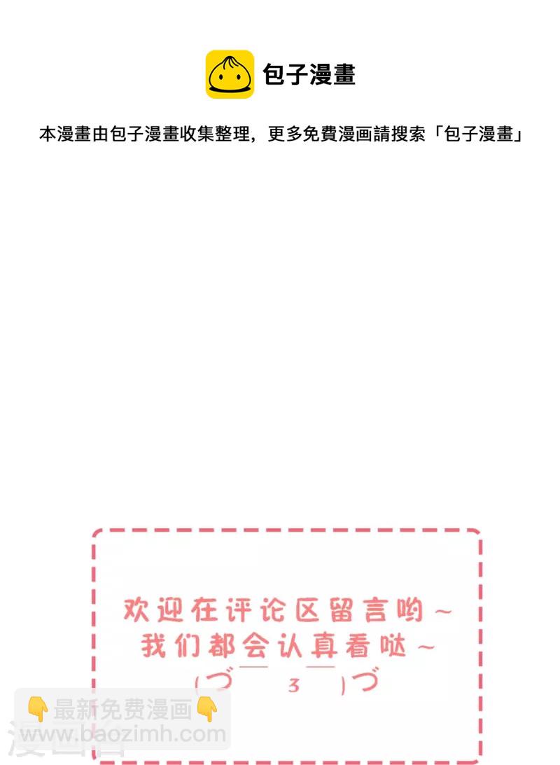 🍛契约冷妻不好惹 第238话 教科书般的自救方式 第41页