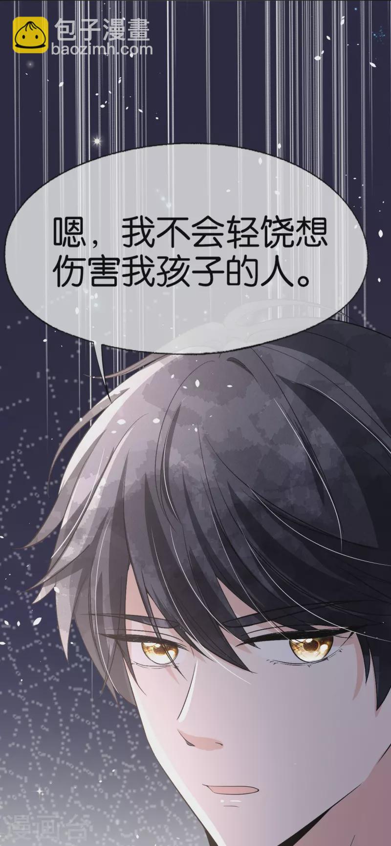 🍛契约冷妻不好惹 第240话 我一个都不会放过！ 第12页