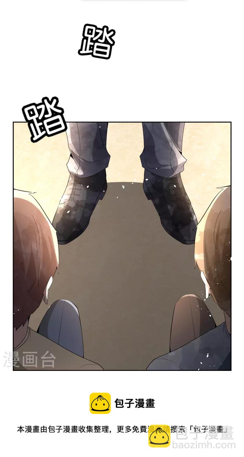 🍛契约冷妻不好惹 第240话 我一个都不会放过！ 第17页