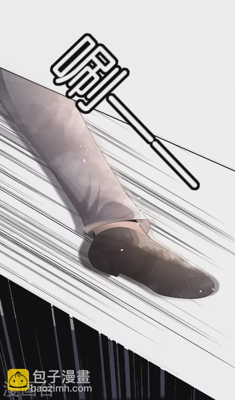 🍛契约冷妻不好惹 第240话 我一个都不会放过！ 第18页