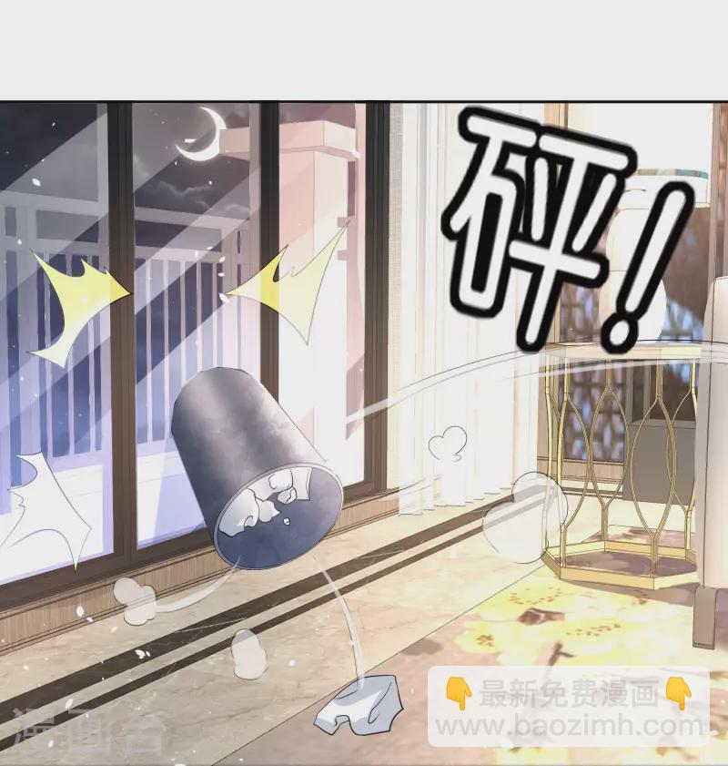🍛契约冷妻不好惹 第240话 我一个都不会放过！ 第35页