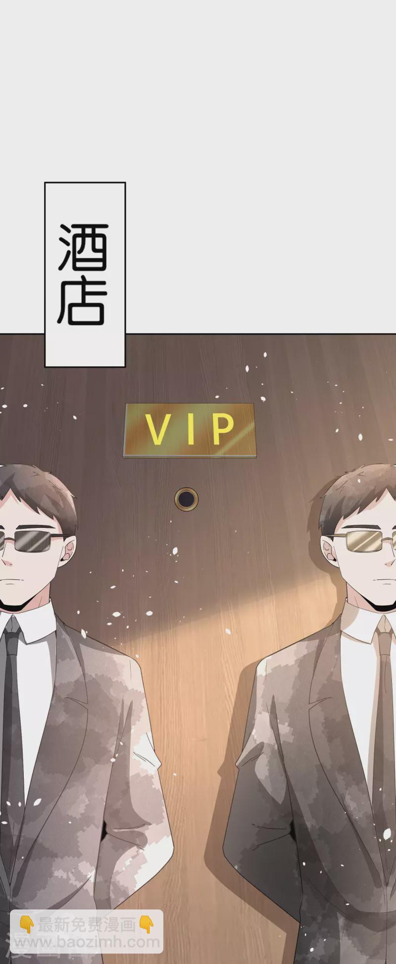 🍛契约冷妻不好惹 第240话 我一个都不会放过！ 第38页