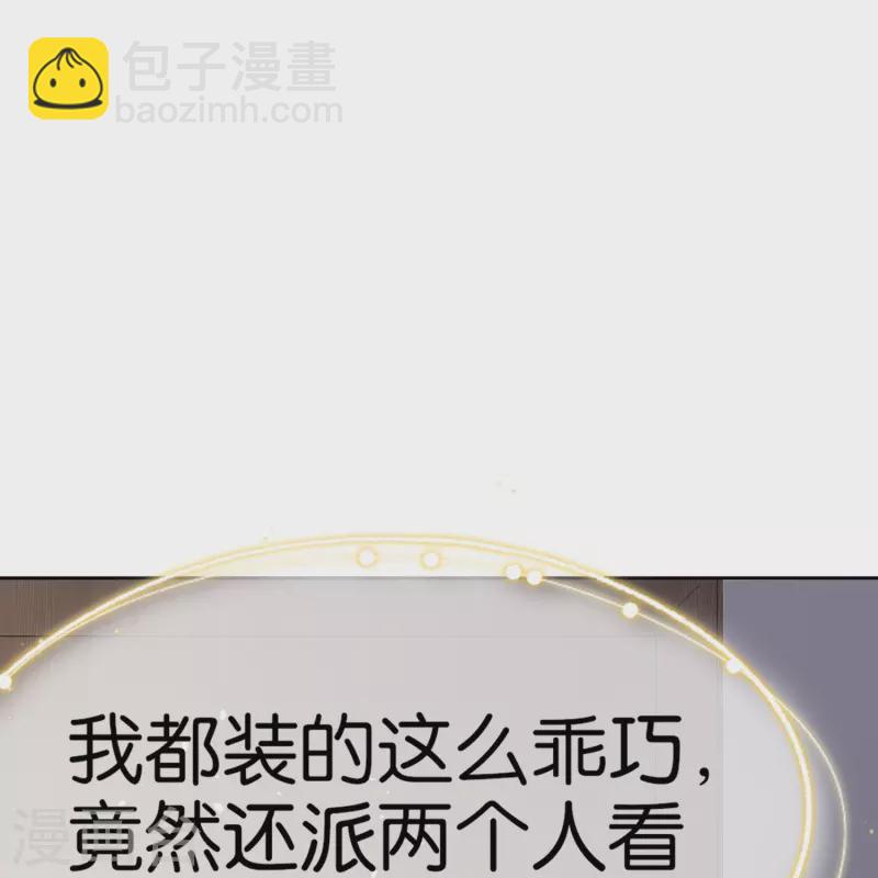 🍛契约冷妻不好惹 第240话 我一个都不会放过！ 第40页