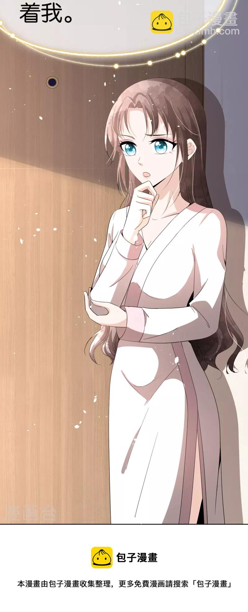 🍛契约冷妻不好惹 第240话 我一个都不会放过！ 第41页