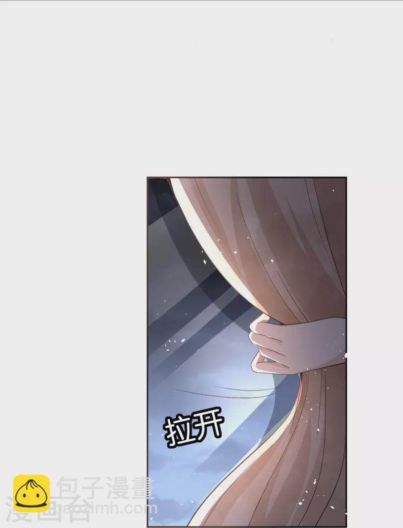 🍛契约冷妻不好惹 第240话 我一个都不会放过！ 第42页