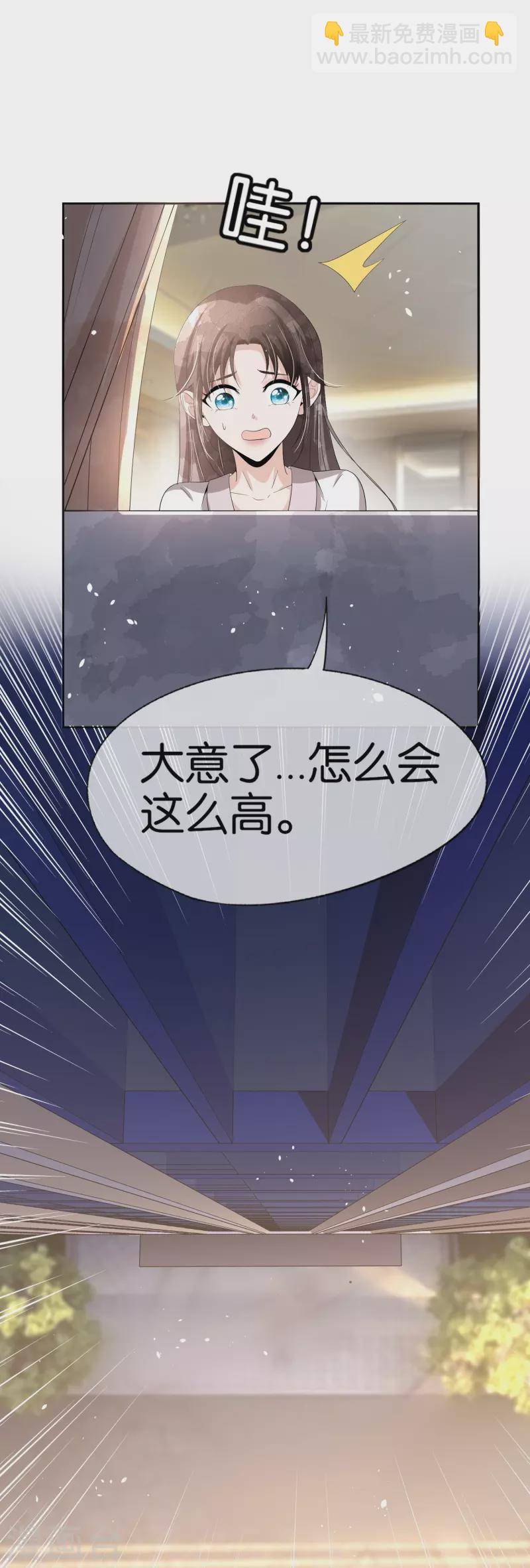 🍛契约冷妻不好惹 第240话 我一个都不会放过！ 第43页