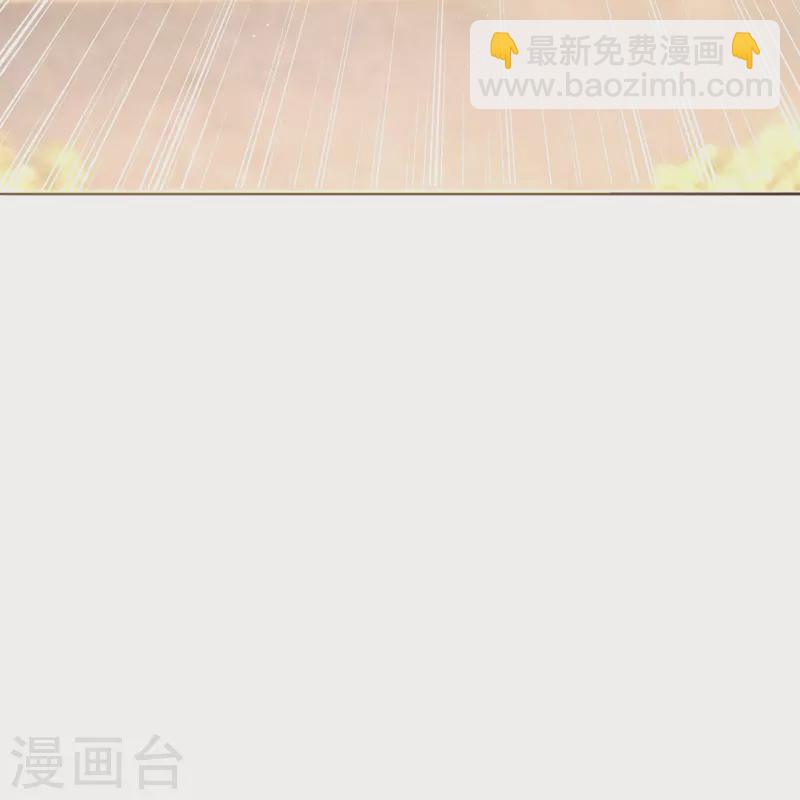 🍛契约冷妻不好惹 第240话 我一个都不会放过！ 第44页