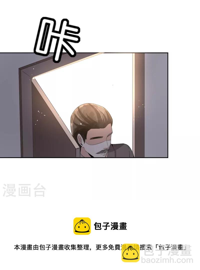 🍛契约冷妻不好惹 第240话 我一个都不会放过！ 第45页