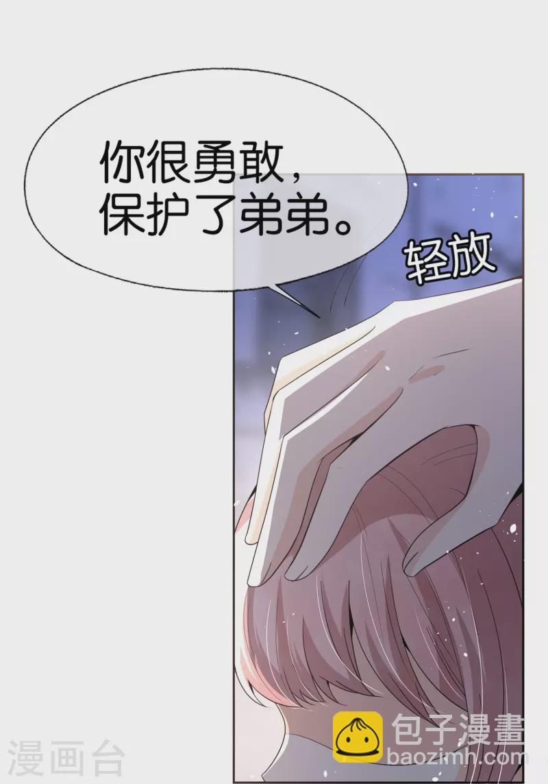 🍛契约冷妻不好惹 第240话 我一个都不会放过！ 第6页