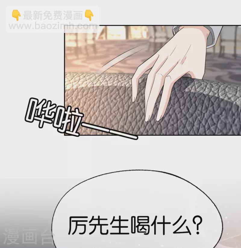 🍛契约冷妻不好惹 第242话 要赌就赌大的！ 第12页