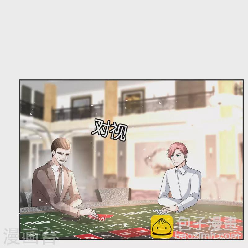 🍛契约冷妻不好惹 第242话 要赌就赌大的！ 第18页