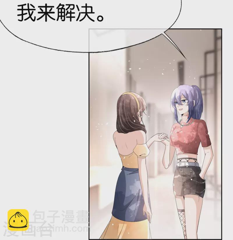 🍛契约冷妻不好惹 第242话 要赌就赌大的！ 第27页
