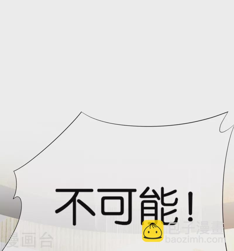🍛契约冷妻不好惹 第242话 要赌就赌大的！ 第28页