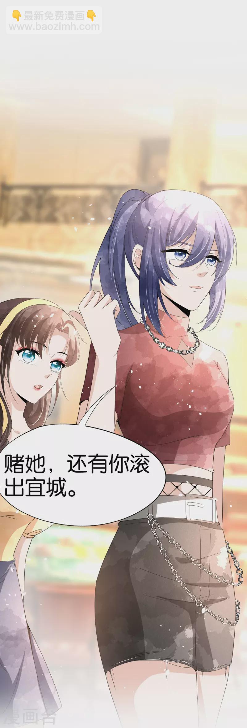 🍛契约冷妻不好惹 第242话 要赌就赌大的！ 第34页