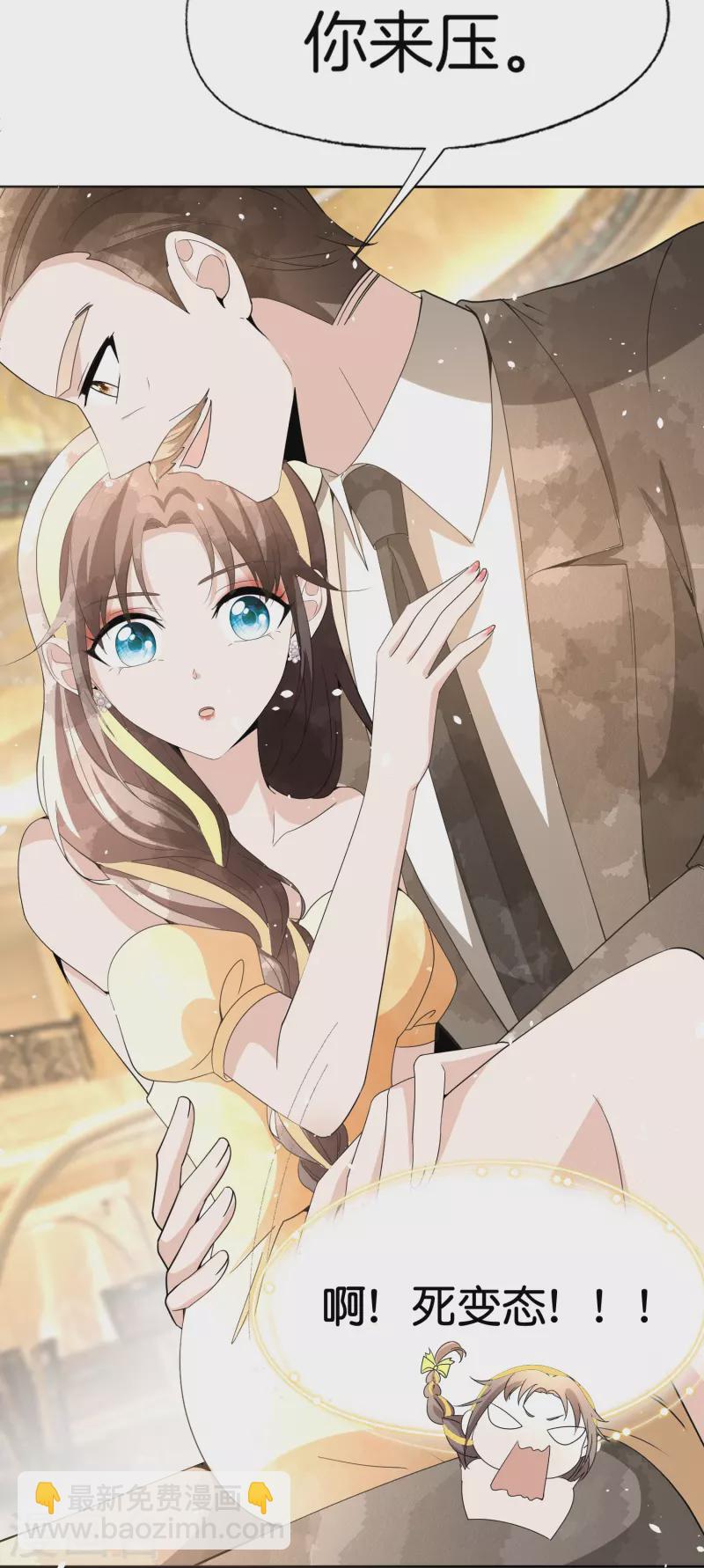 🍛契约冷妻不好惹 第242话 要赌就赌大的！ 第4页