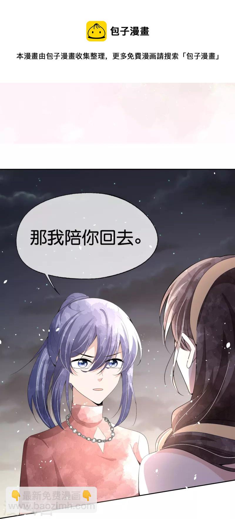 🍛契约冷妻不好惹 第244话 温馨的一家四口 第21页