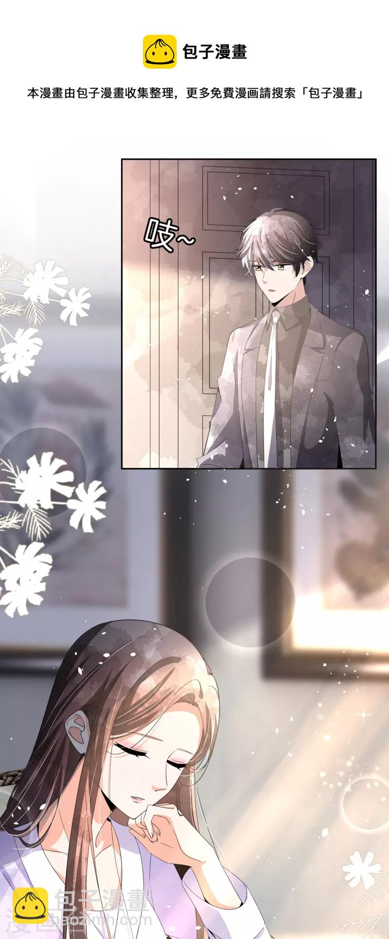 🍛契约冷妻不好惹 第244话 温馨的一家四口 第25页