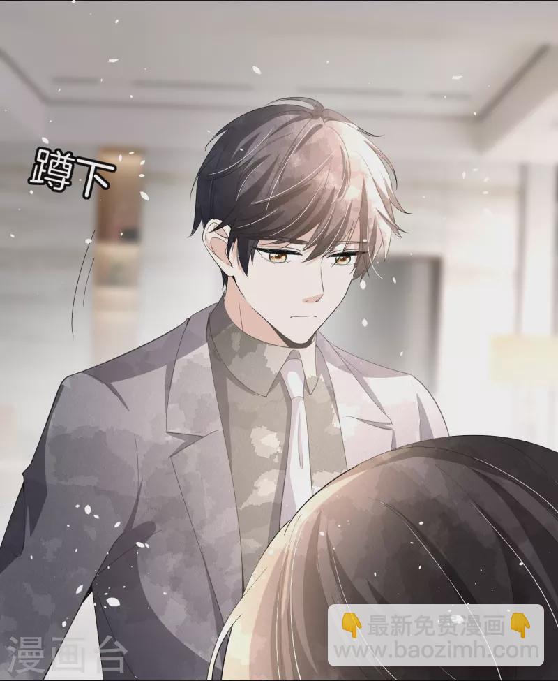🍛契约冷妻不好惹 第244话 温馨的一家四口 第27页