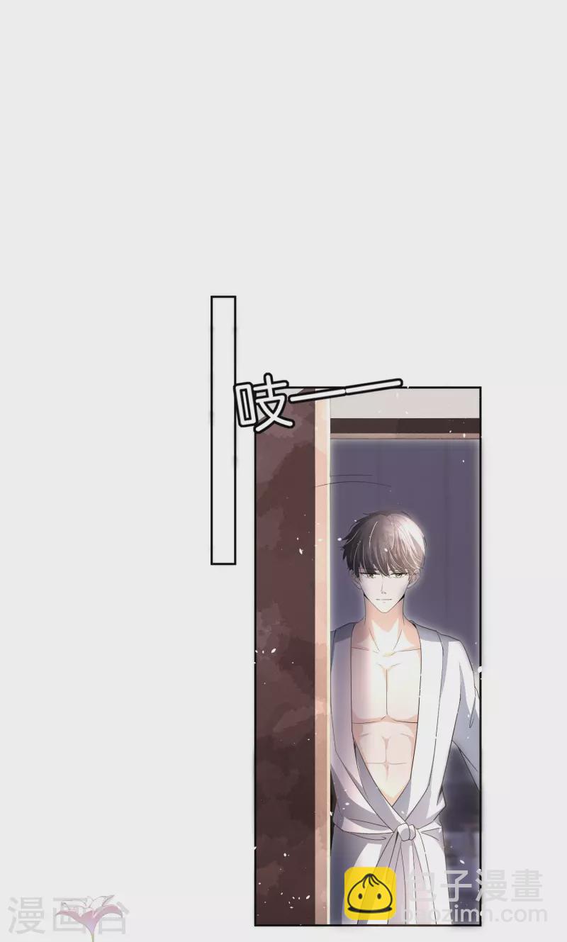 🍛契约冷妻不好惹 第244话 温馨的一家四口 第31页