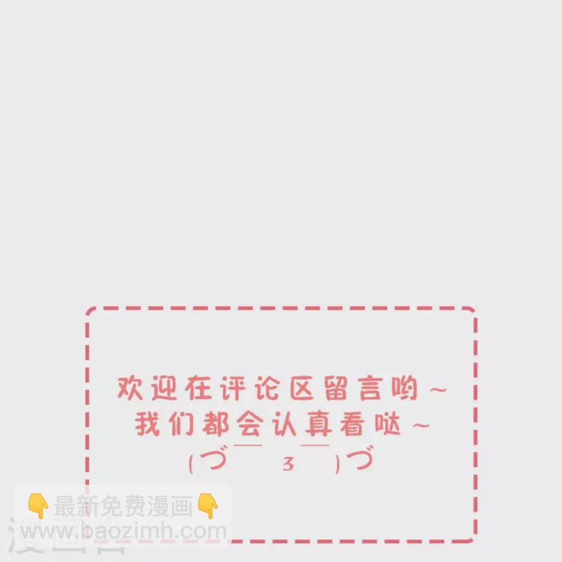 🍛契约冷妻不好惹 第244话 温馨的一家四口 第34页