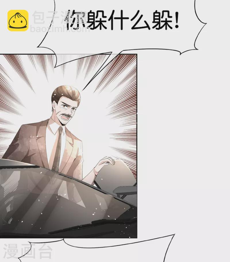 🍛契约冷妻不好惹 第244话 温馨的一家四口 第4页