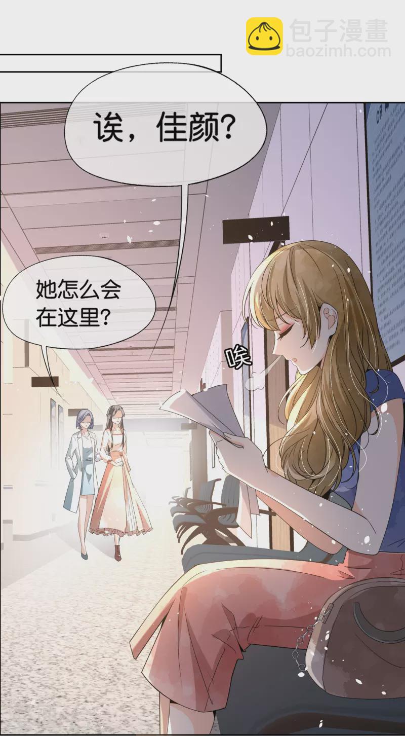 🍛契约冷妻不好惹 第246话 我们沐氏不留败类 第10页