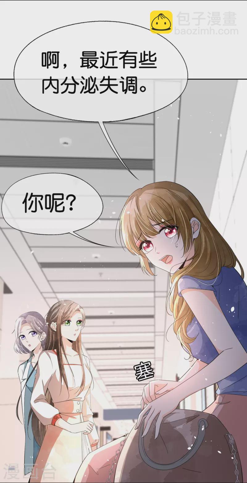 🍛契约冷妻不好惹 第246话 我们沐氏不留败类 第12页