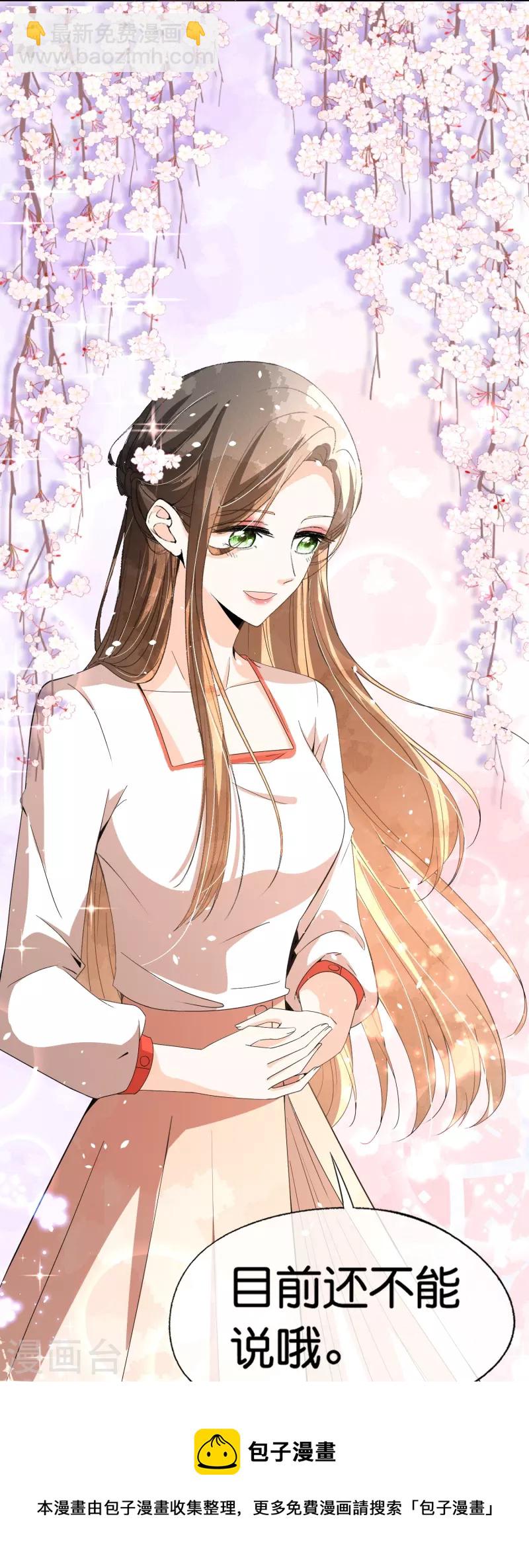 🍛契约冷妻不好惹 第246话 我们沐氏不留败类 第13页