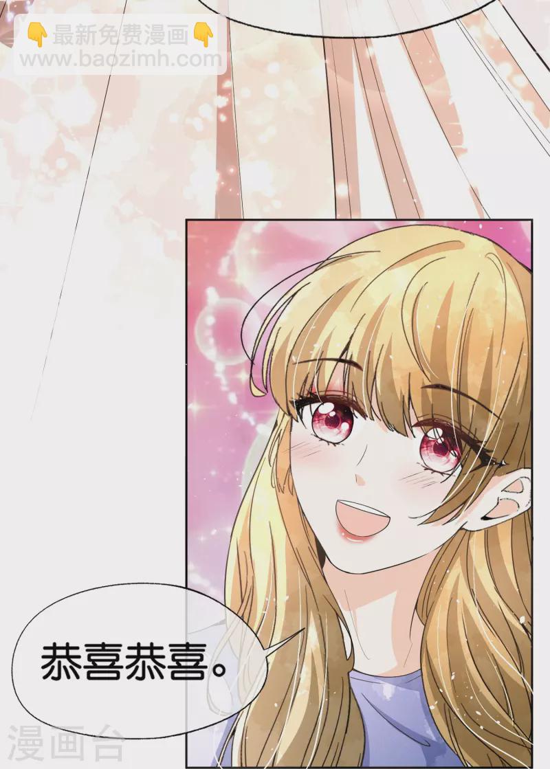 🍛契约冷妻不好惹 第246话 我们沐氏不留败类 第14页