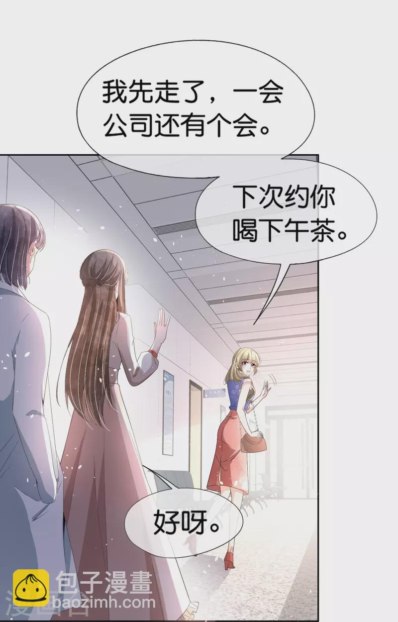 🍛契约冷妻不好惹 第246话 我们沐氏不留败类 第15页