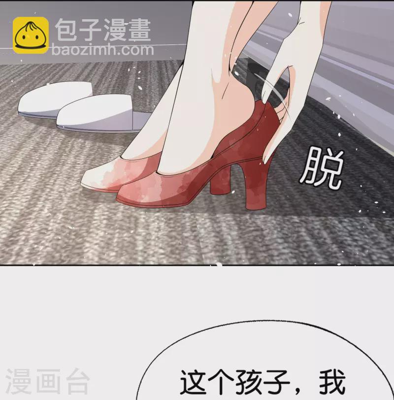 🍛契约冷妻不好惹 第246话 我们沐氏不留败类 第20页